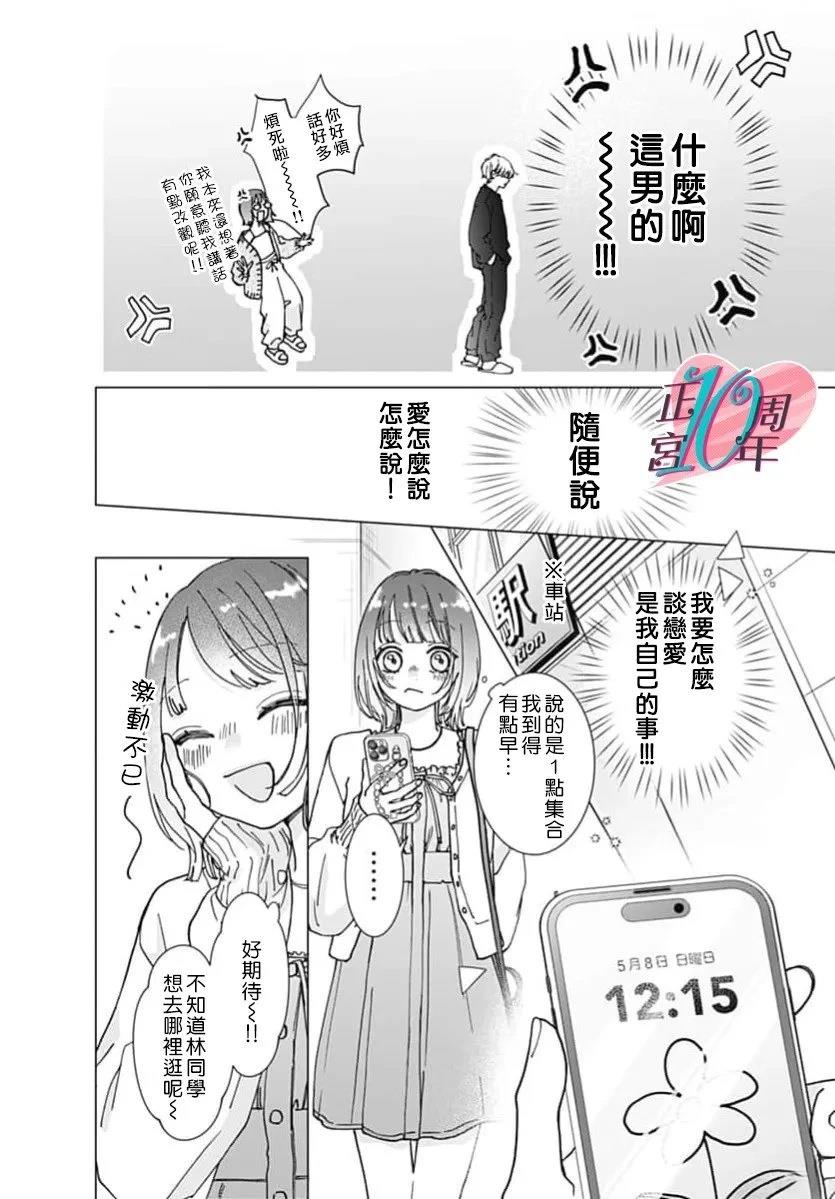第1话34