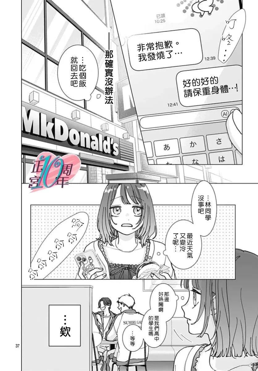 第1话36
