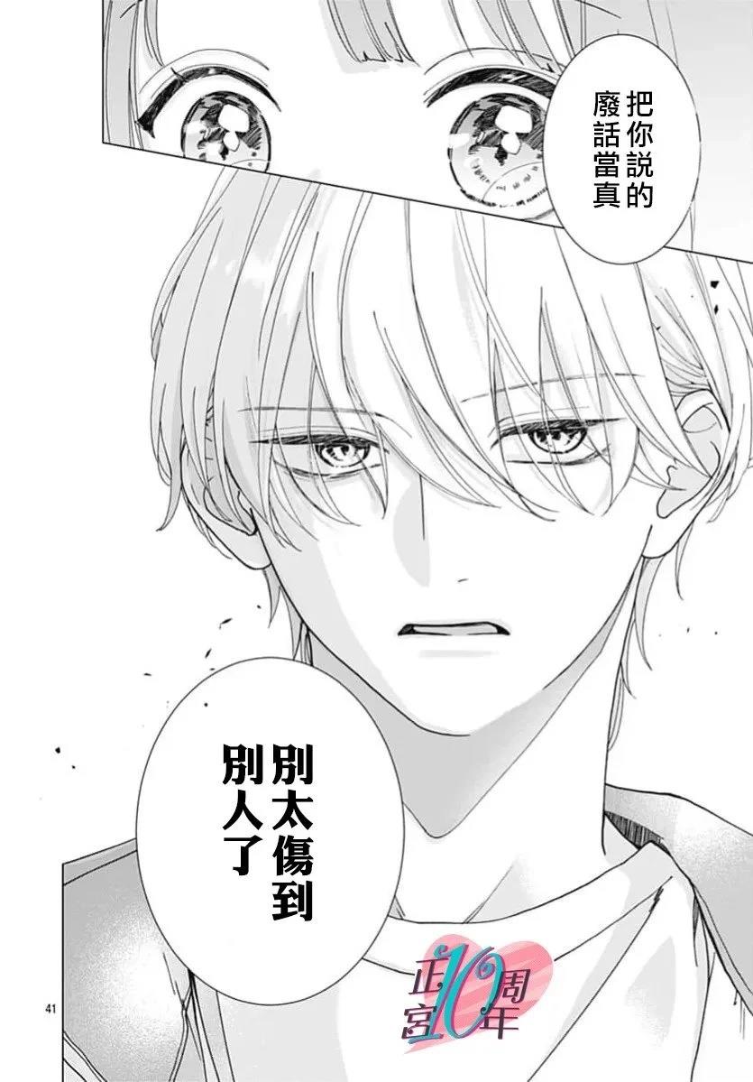第1话40