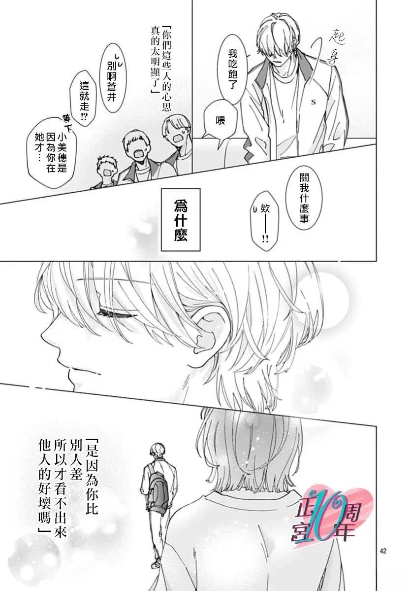 第1话41