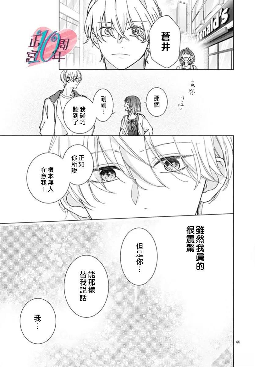 第1话43