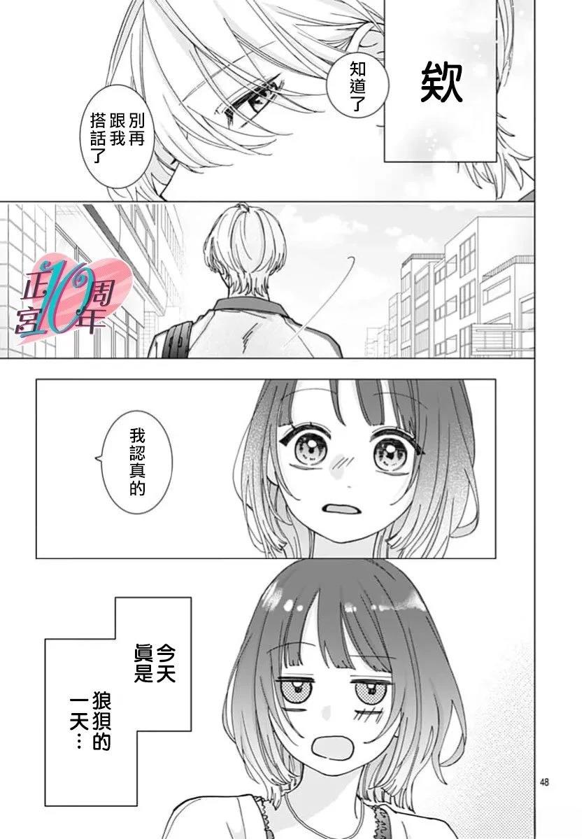 第1话47