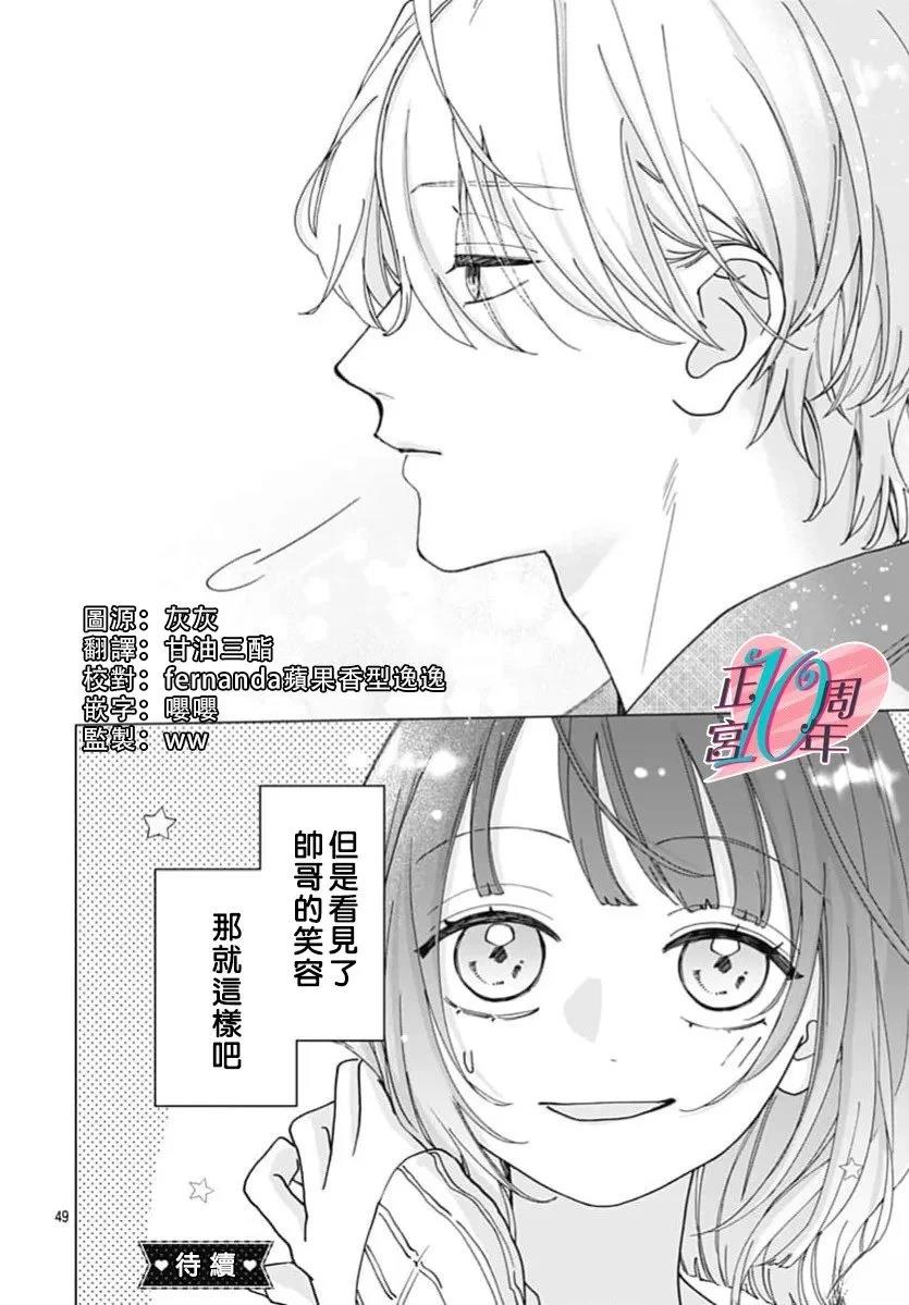 第1话48