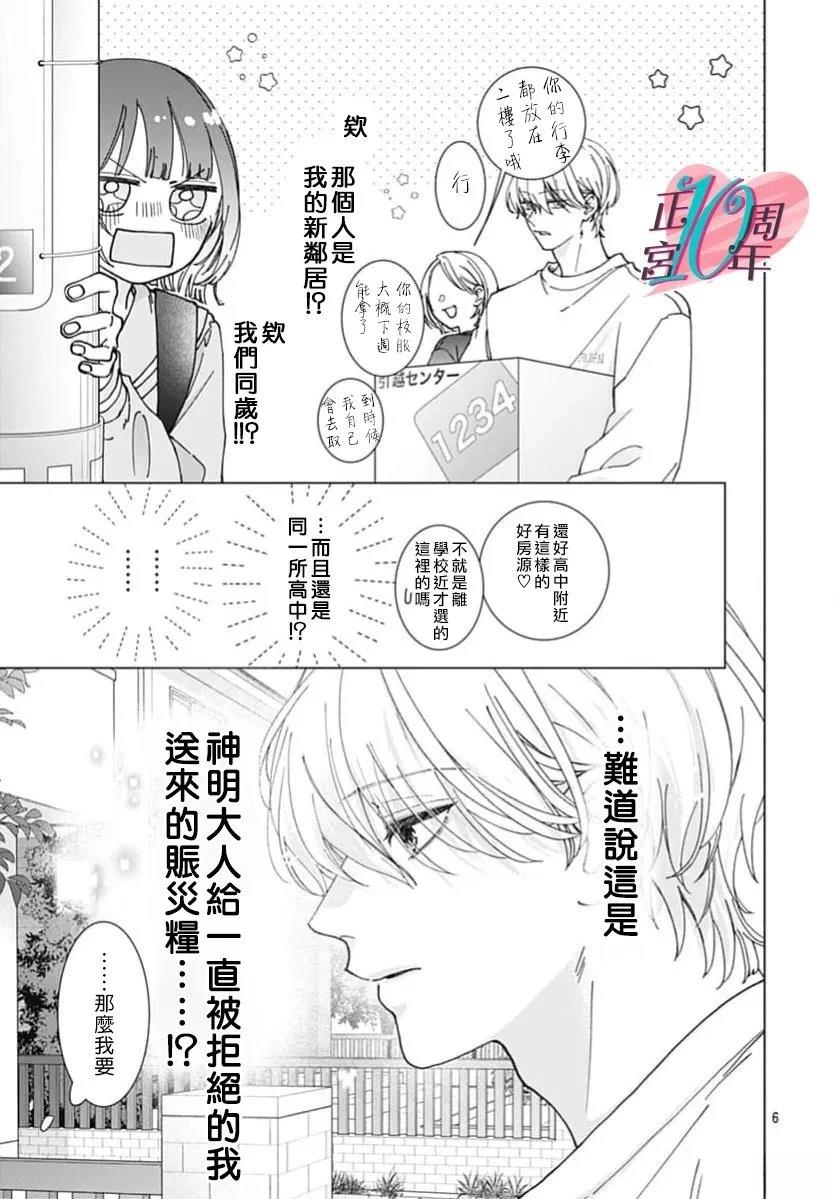 第1话5