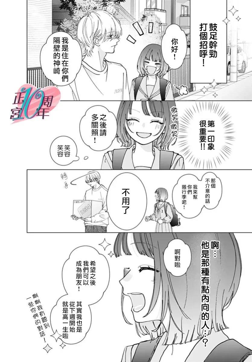 第1话6