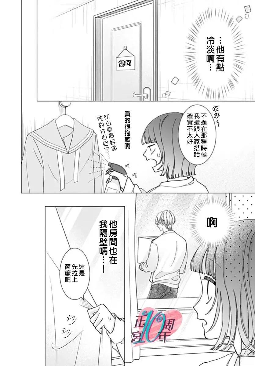 第1话8