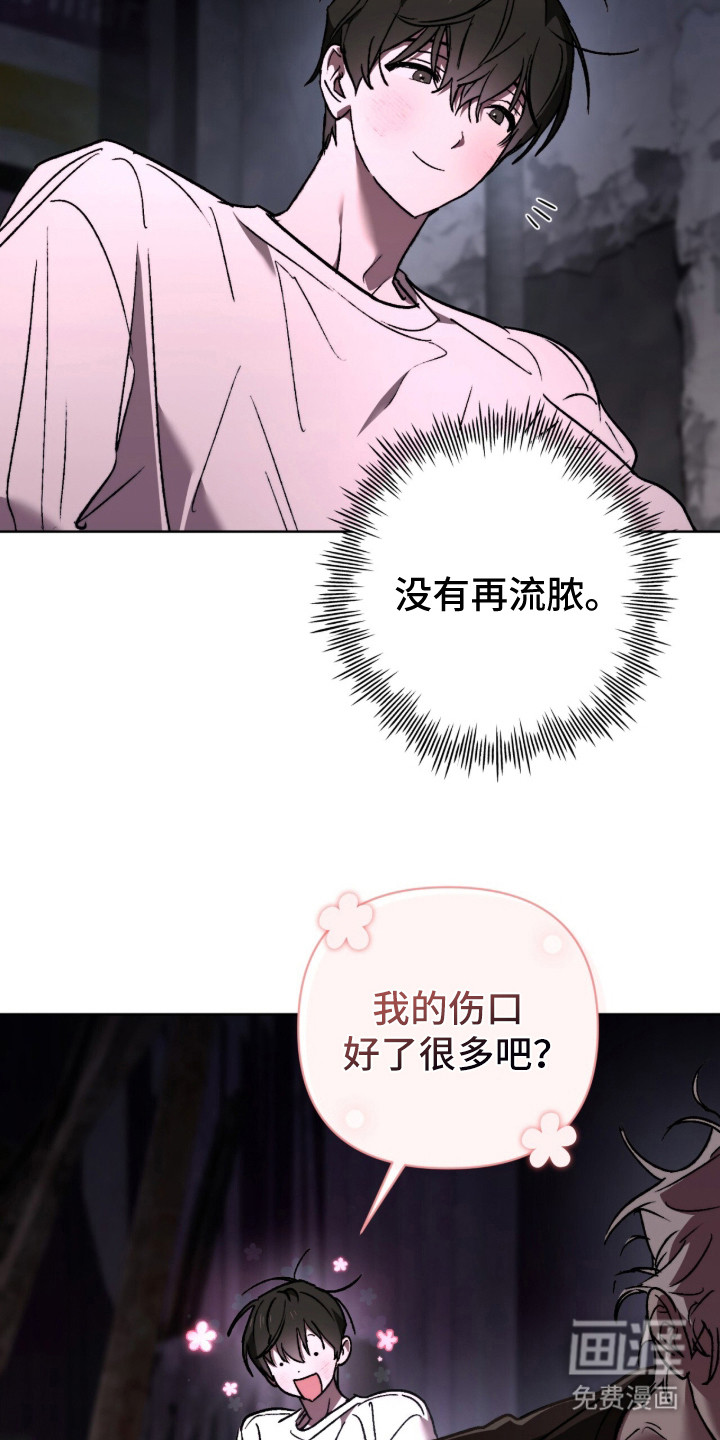 第23话3