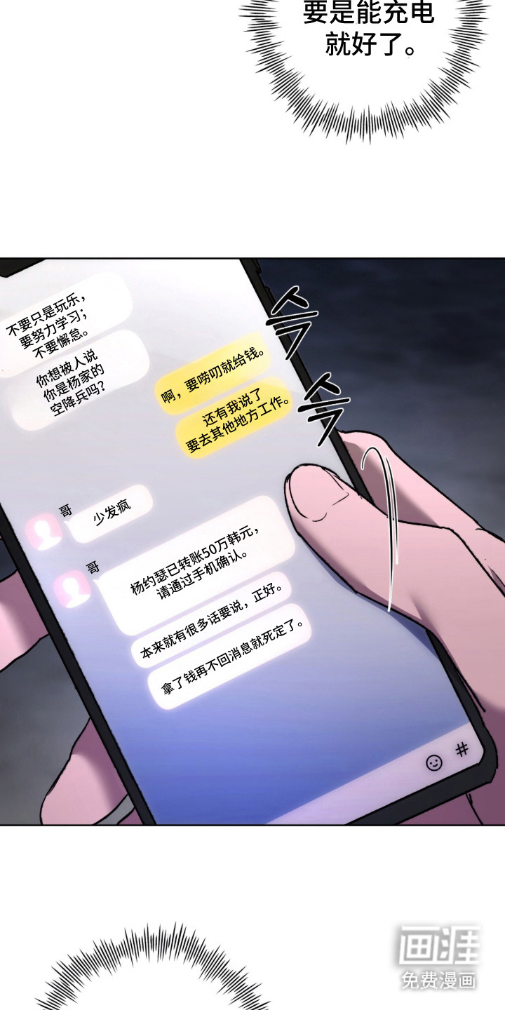 第23话9