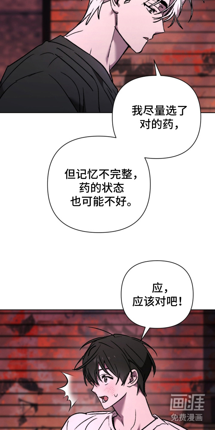 第22话8