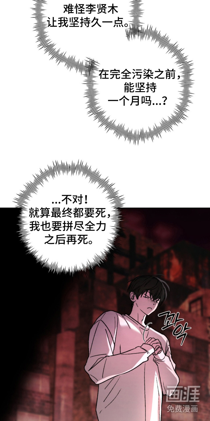 第11话8