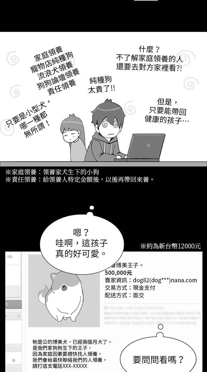 第0话24