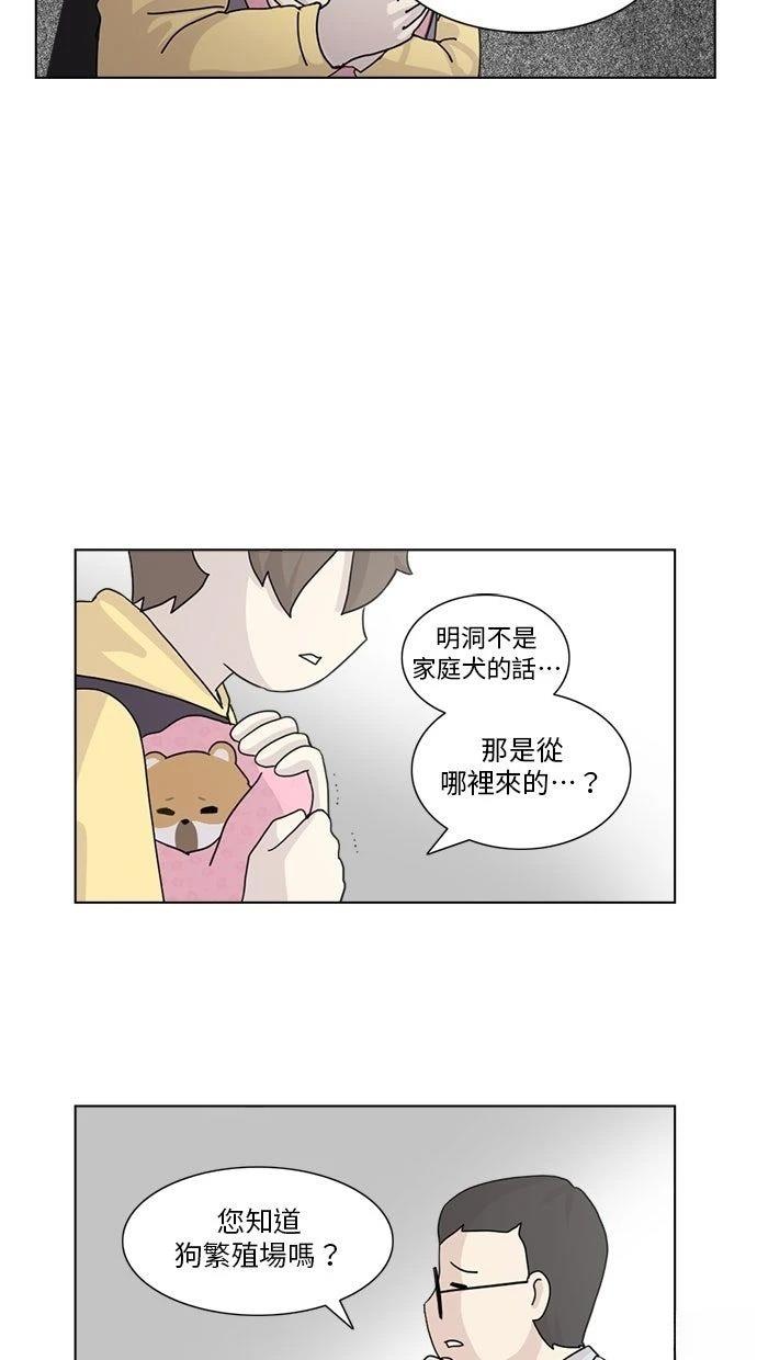 第2话10