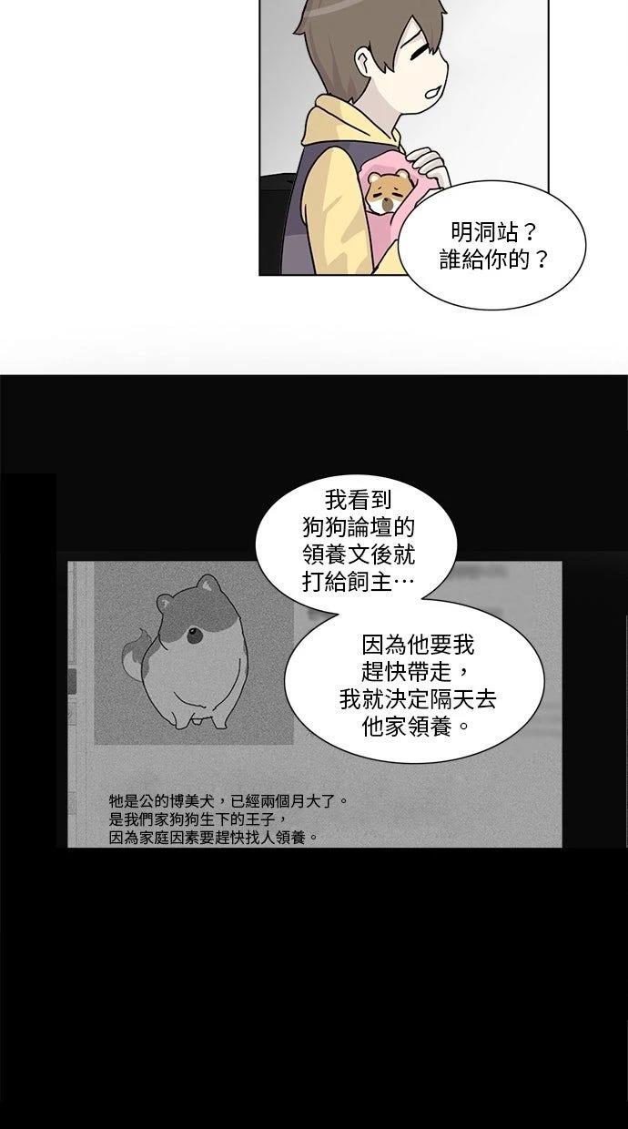 第2话3