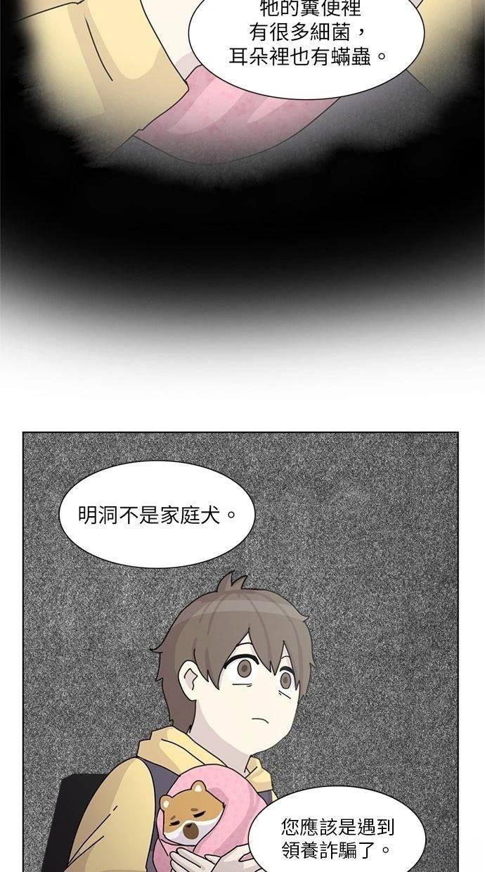 第2话9