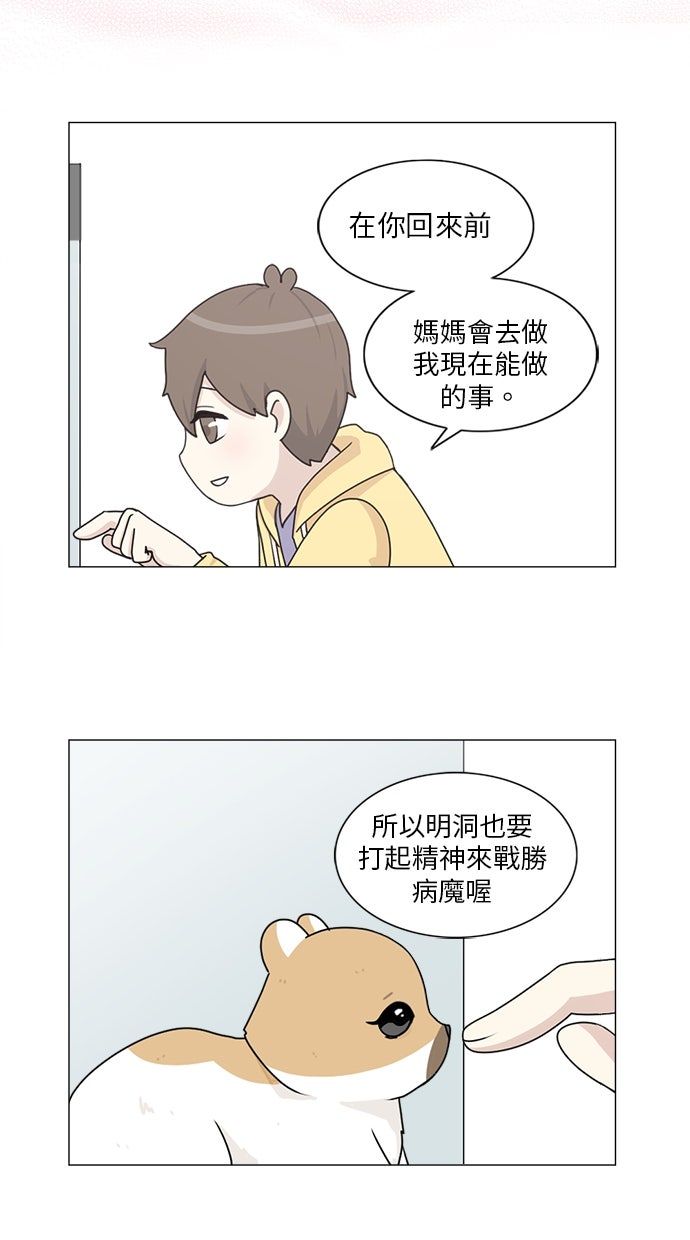 第3话19