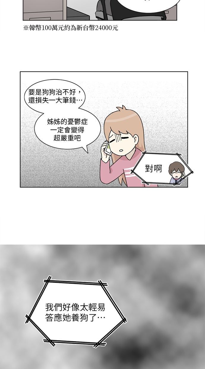 第3话2