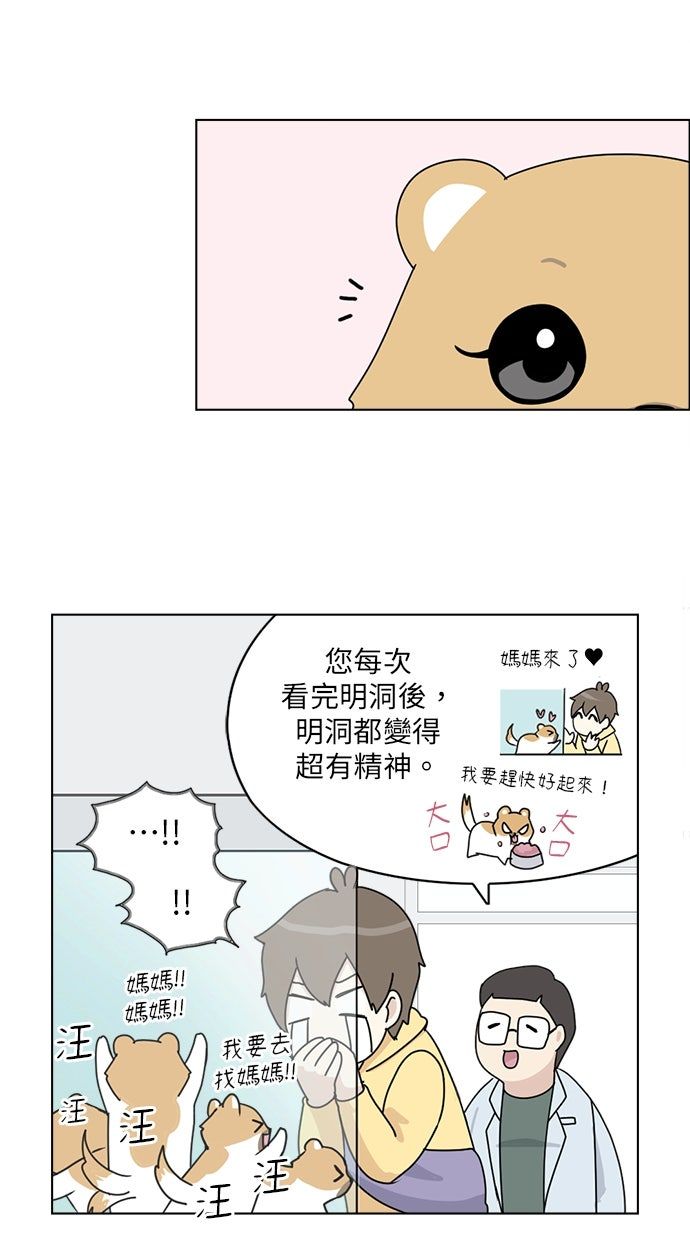 第3话29