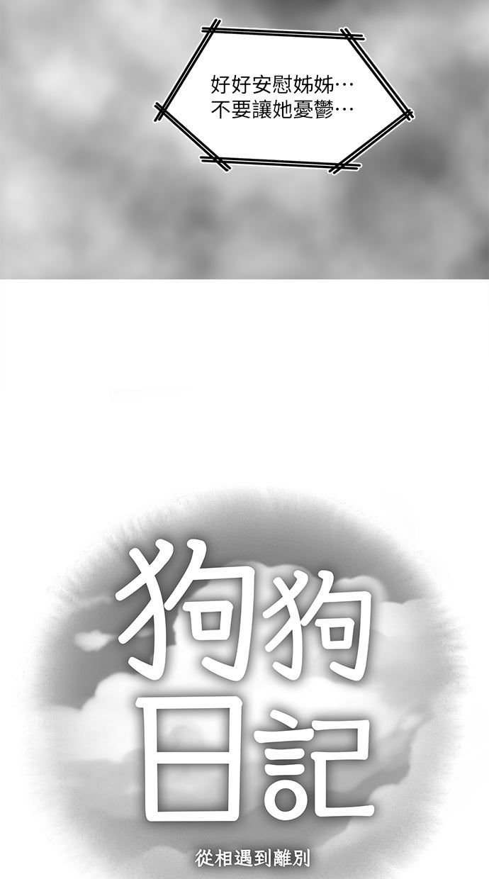 第3话3
