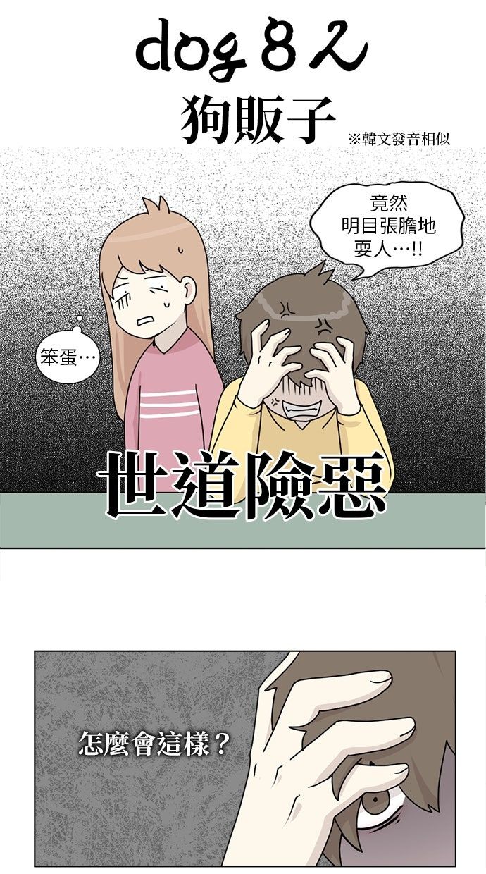 第3话7