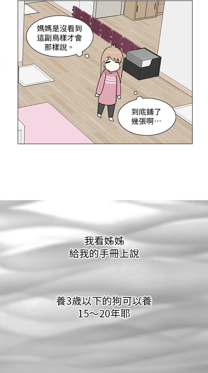 第4话31