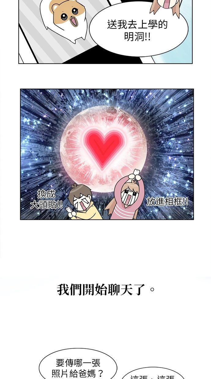 第5话44