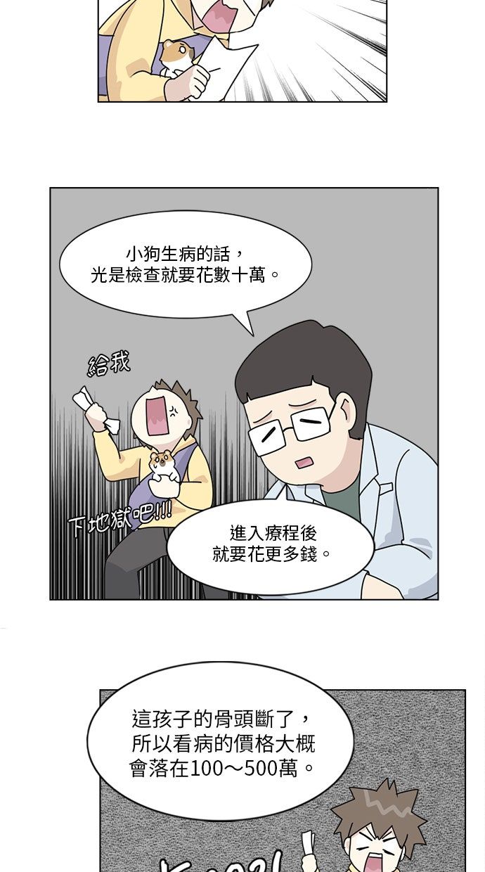 第6话13