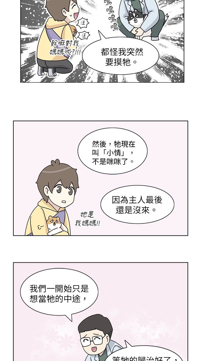 第6话29