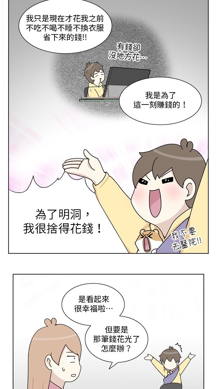 第6话4
