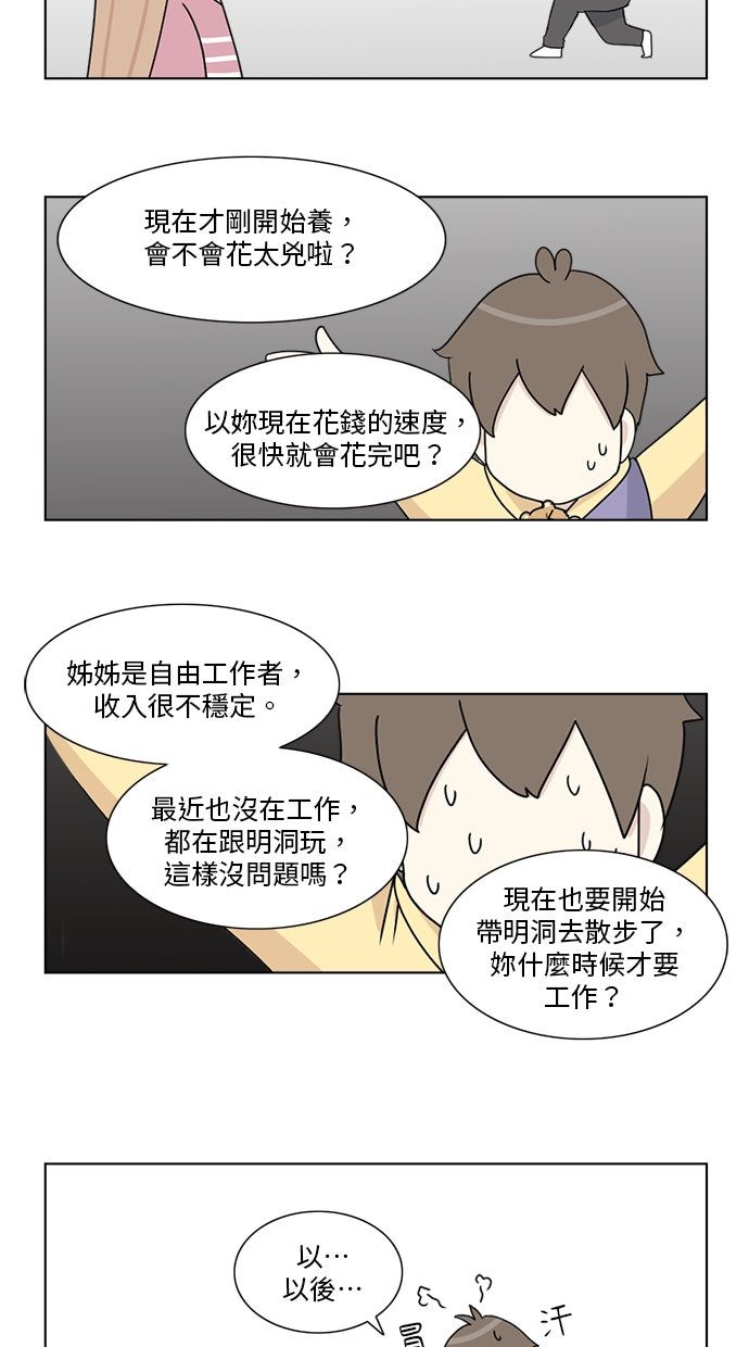 第6话5