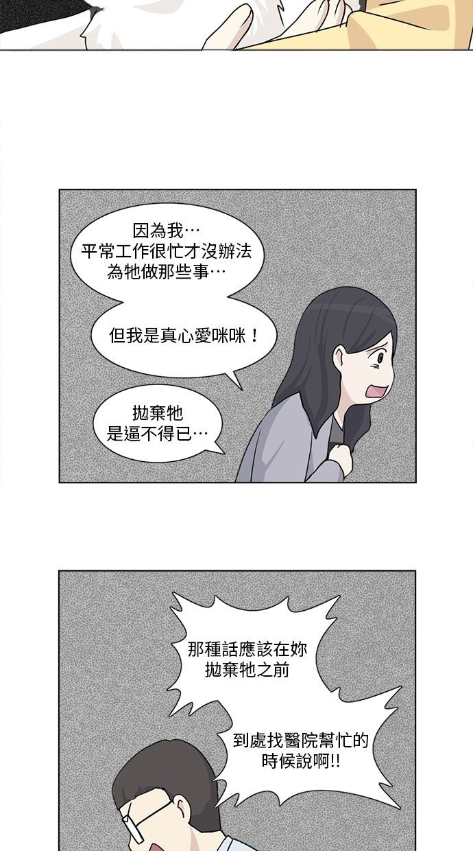 第7话21