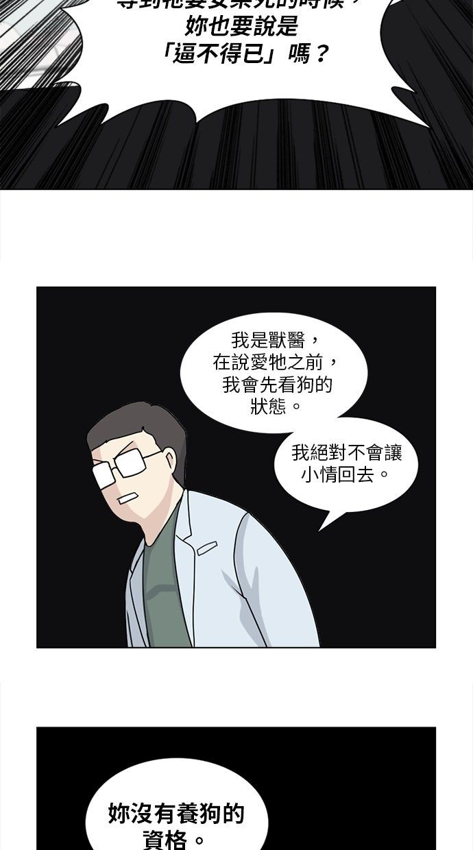 第7话23