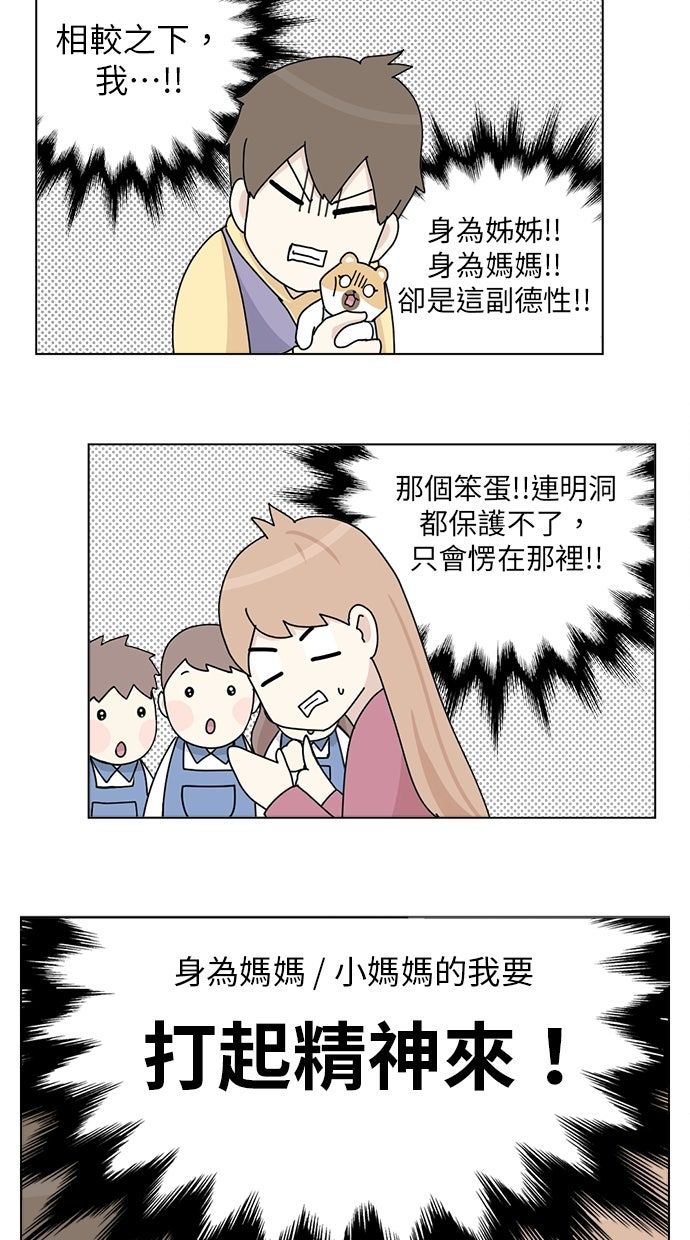 第8话23