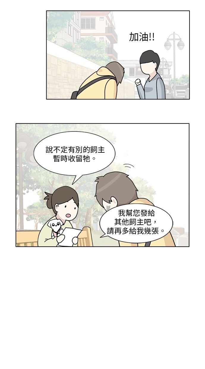 第11话21