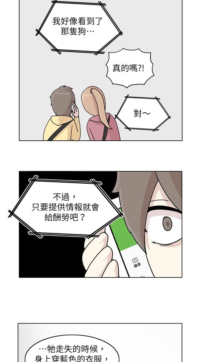 第11话8