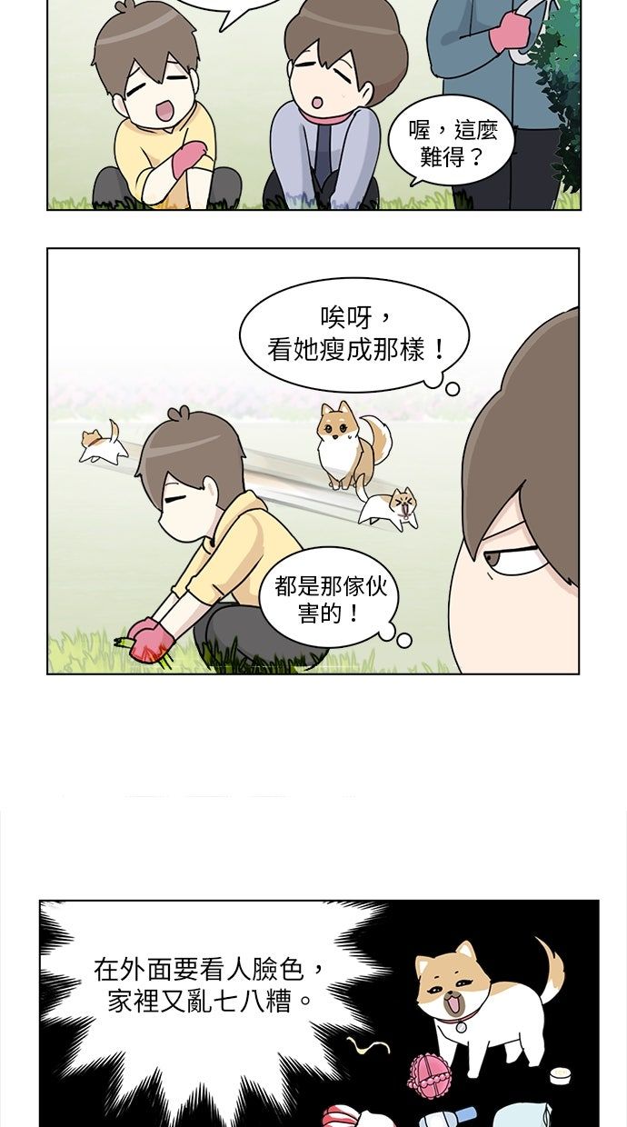 第16话20