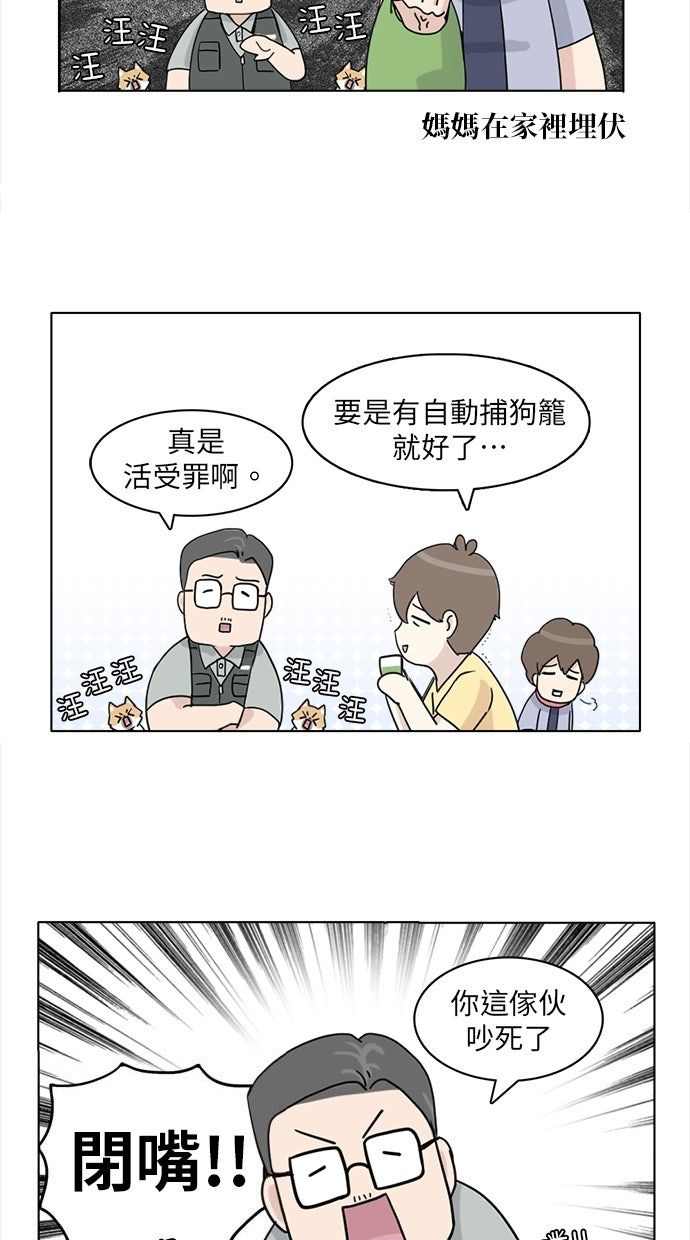 第20话8