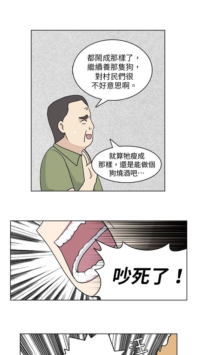 第21话2