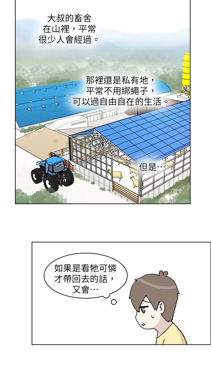 第21话20