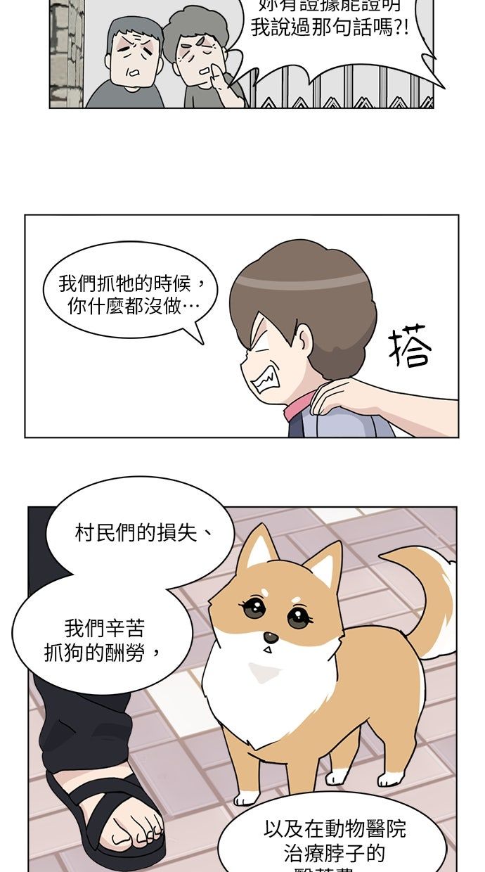 第21话4