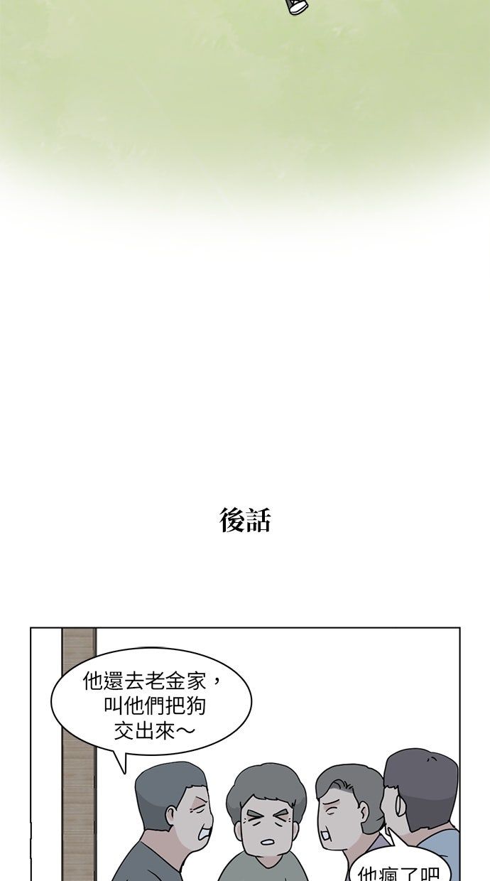 第21话42