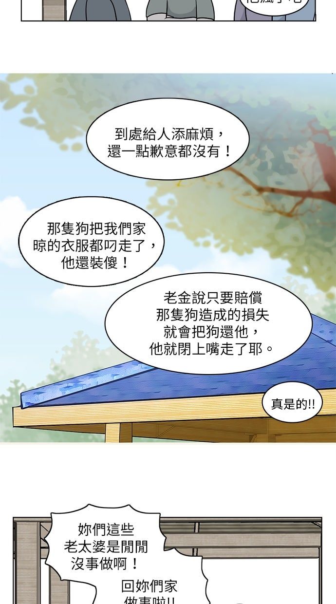 第21话43