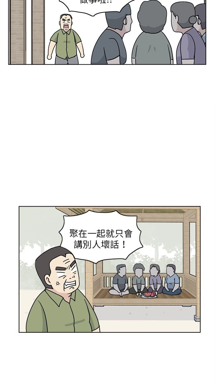 第21话44