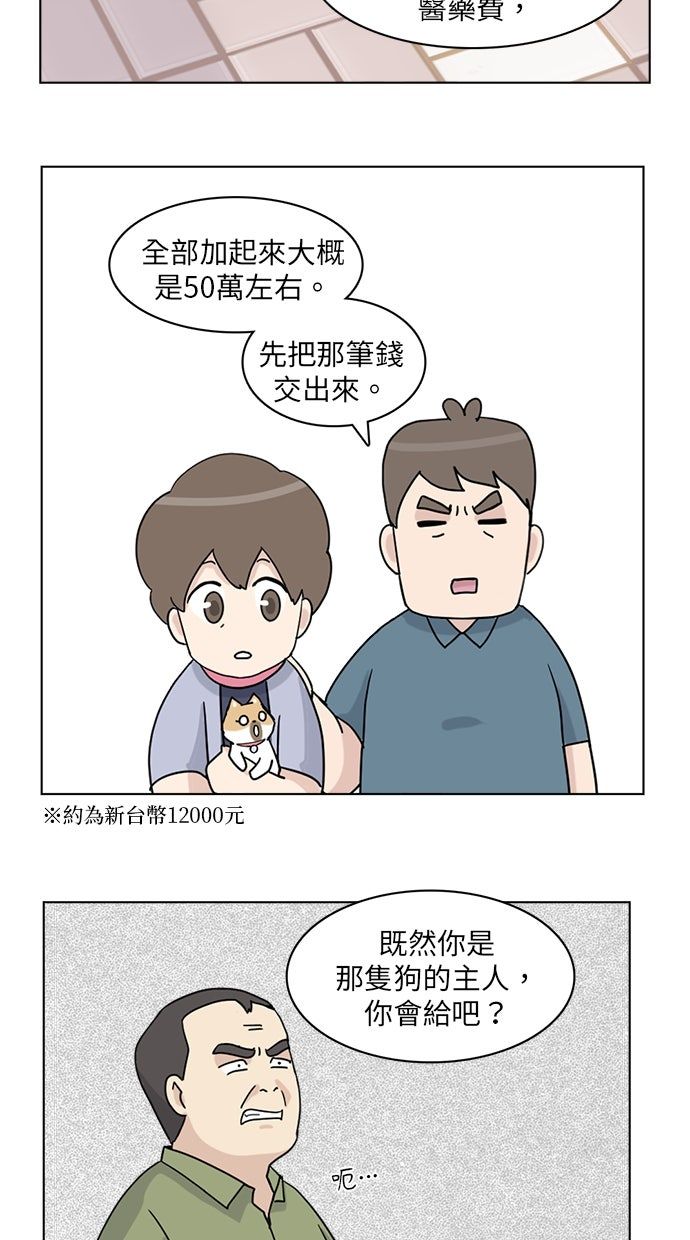 第21话5