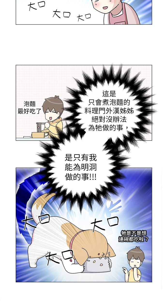 第23话13