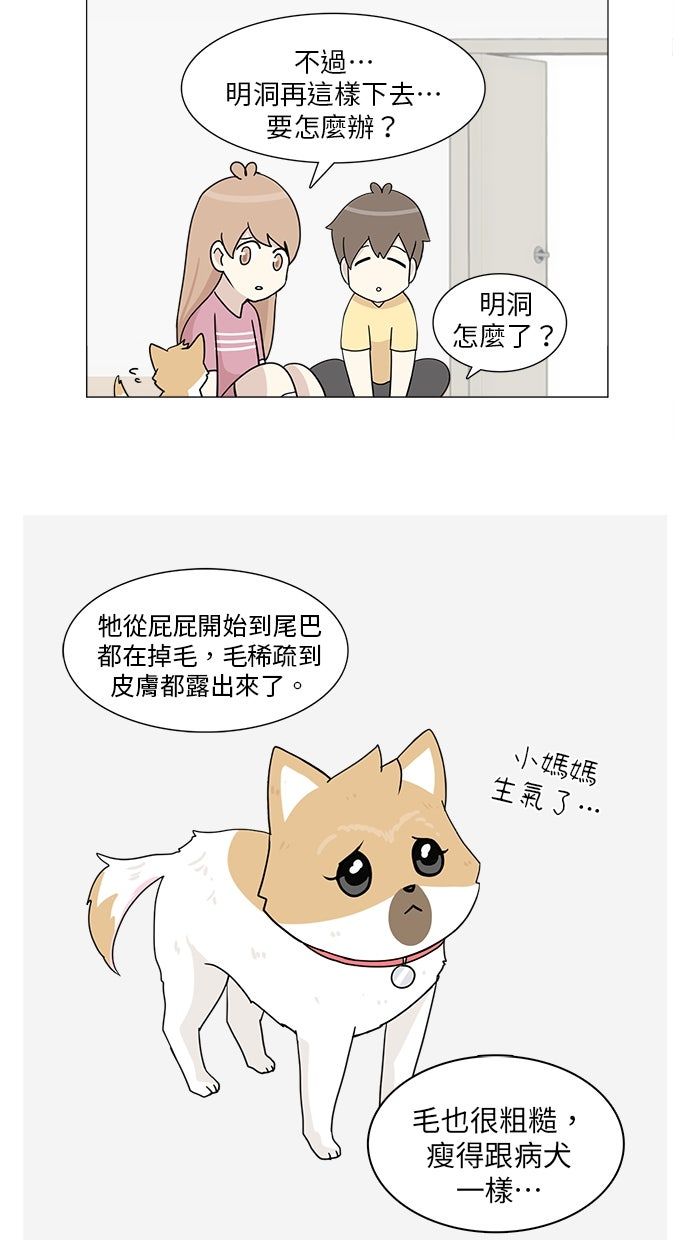 第23话2