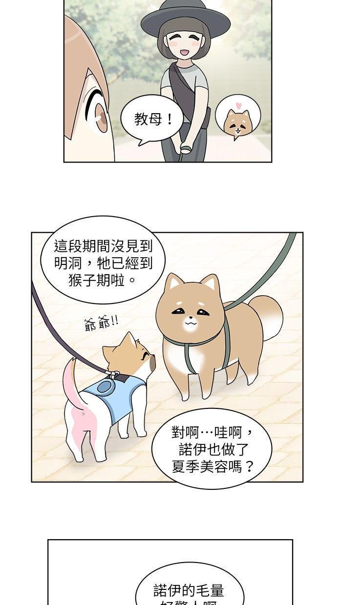 第23话20
