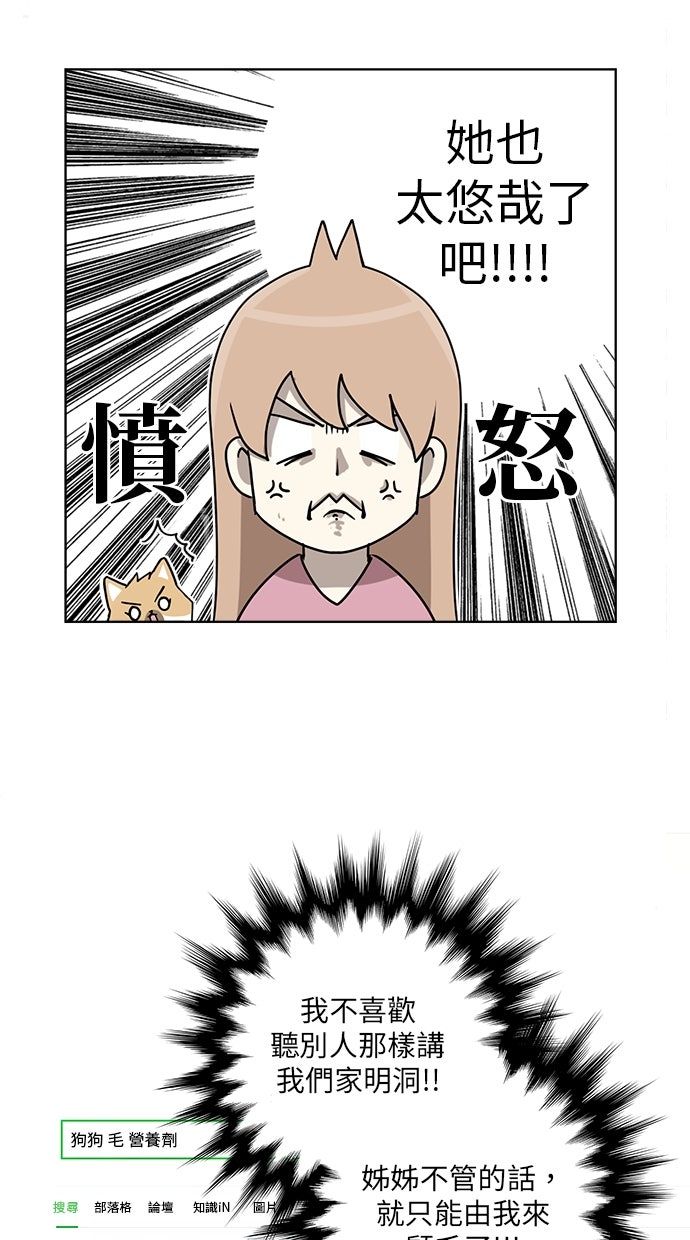 第23话4