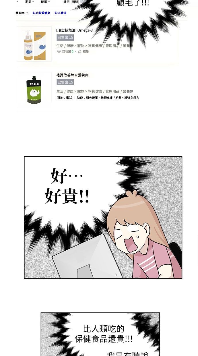 第23话5