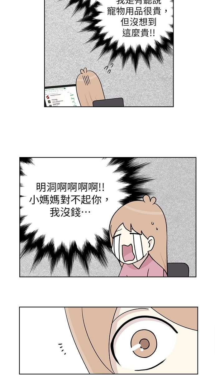 第23话6