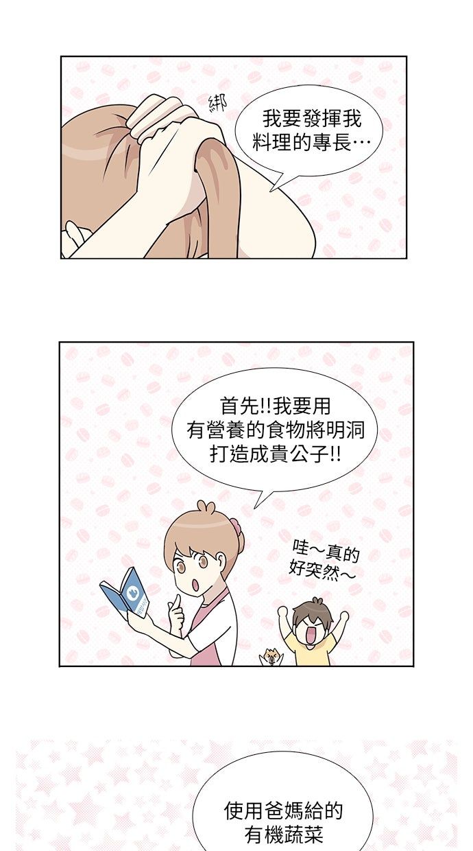 第23话8
